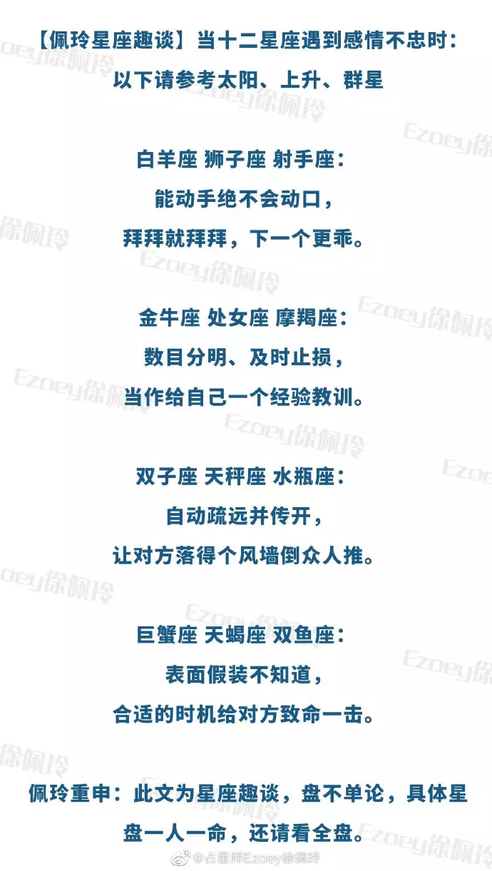 3、全盘星座查询:可以帮我查查全盘星座吗