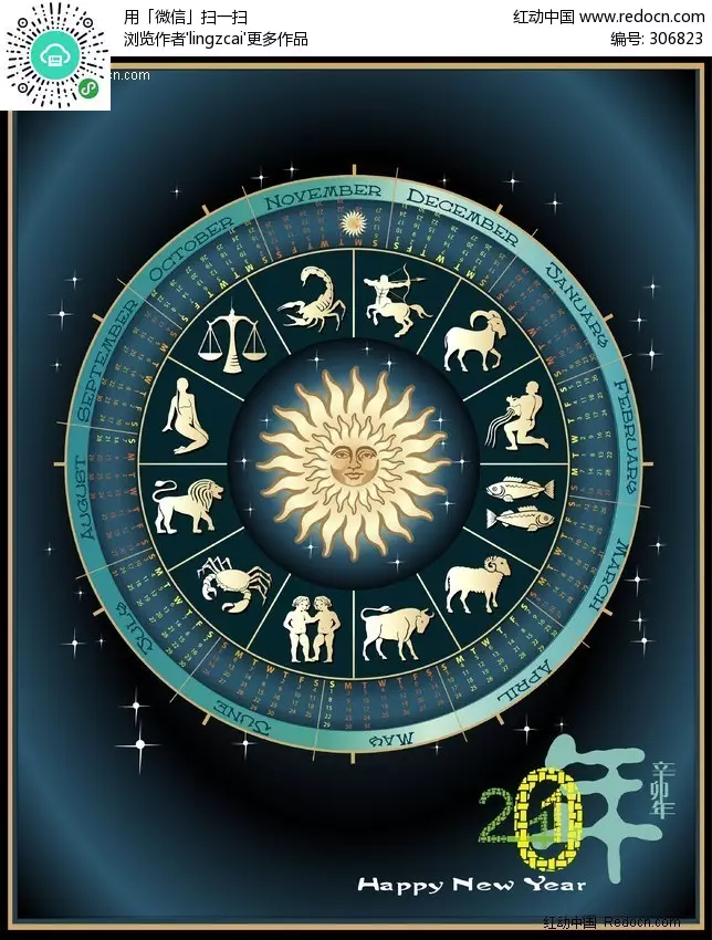 5、星座是用什么日历来看:日历是什么星座