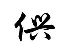 五行属火木的字女孩用