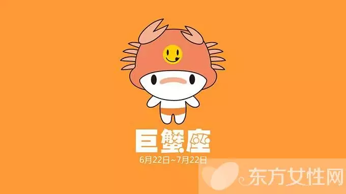 3、巨蟹座男运势:巨蟹座运势运势如何
