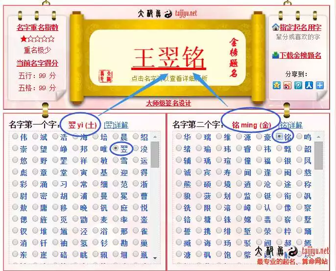 2、八字喜用神和忌神查詢:求測八字喜用神和忌神