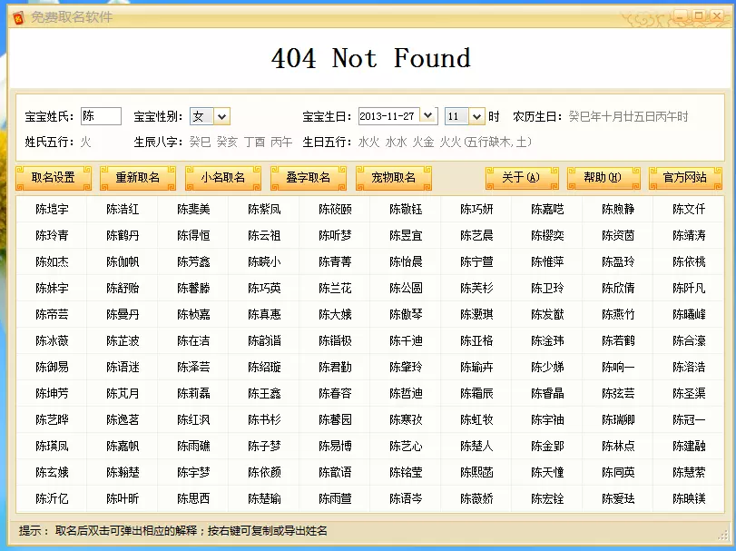 五行属性是金的字：五行属性为（金）的字有那些
