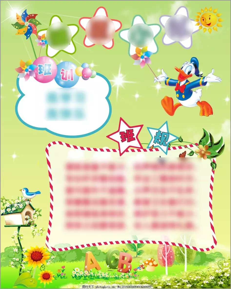 一年级八字班训：小学班训集锦