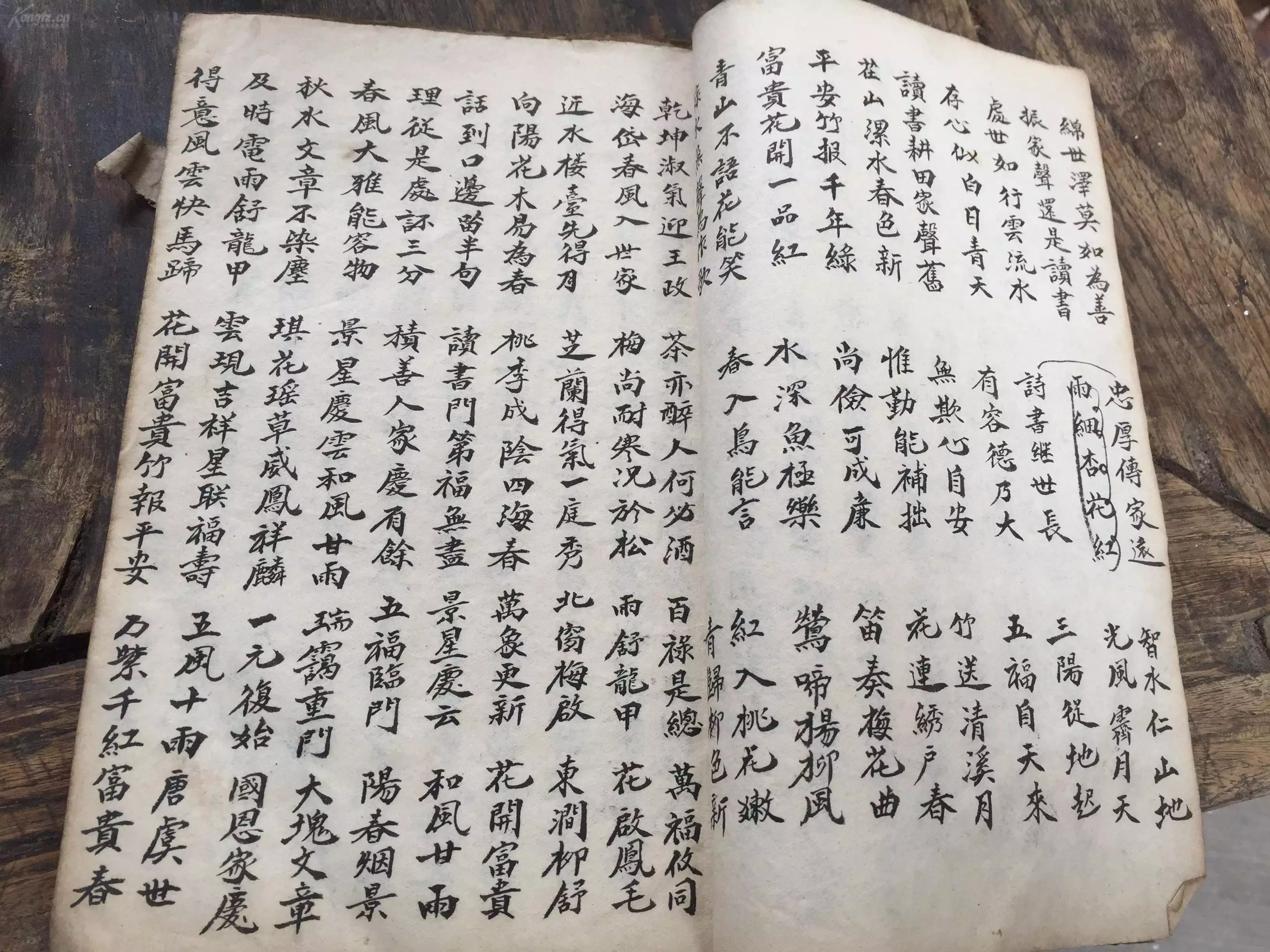 1、合婚順口溜:合八字的時代變遷