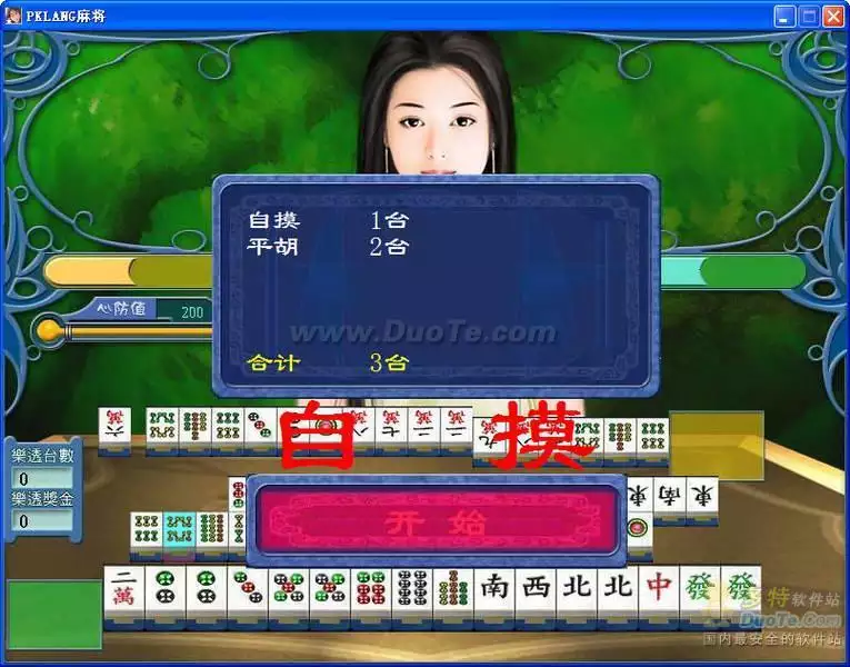 6、单机麻将免费:什么样的单机游戏单机麻将包括单机麻将