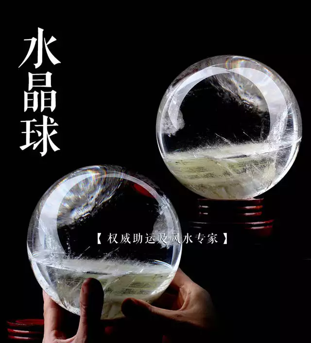 五行属金的水晶