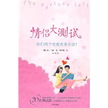 3、夫妻感情測試:心理測試：你能看出哪對夫妻感情