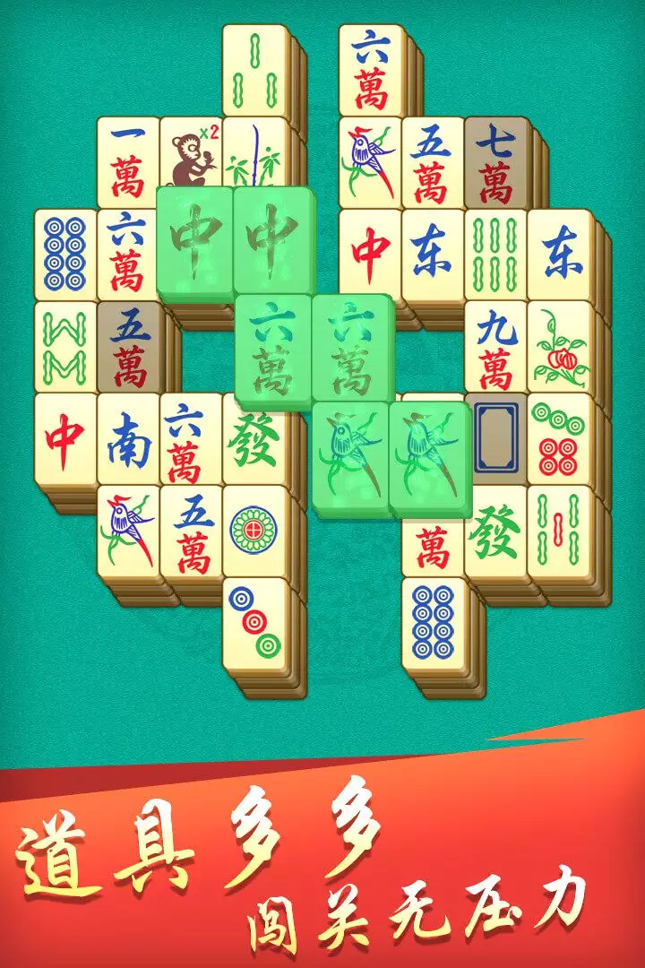 7、一个麻将:免费不收费的麻将