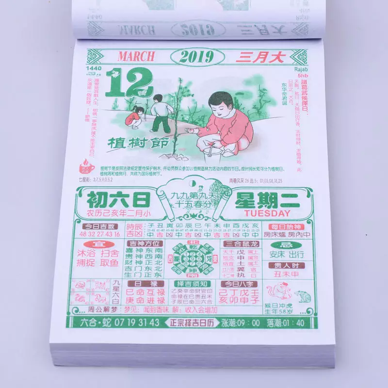1、老黄历每日属相查询:每的属相怎么查