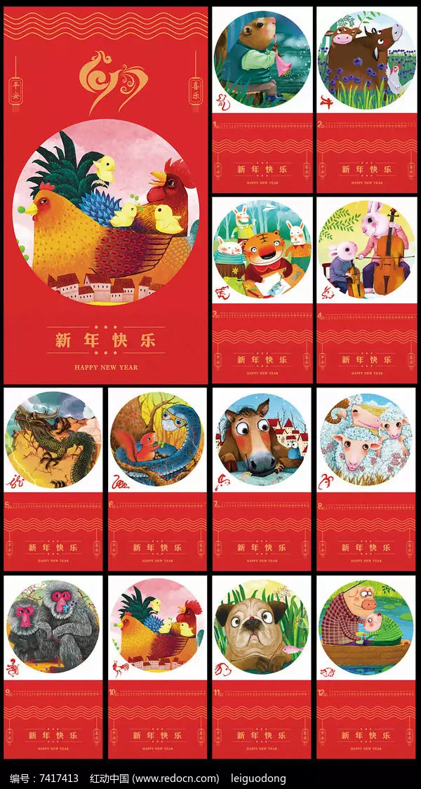 1、十二生肖岁数日历:十二生肖配对表年龄