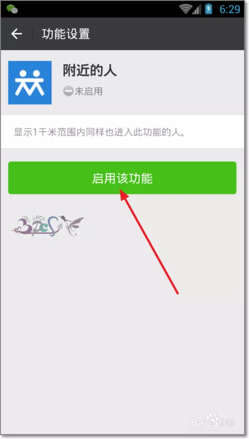 6、找不到人了怎么他的位置:怎么可以他人位置