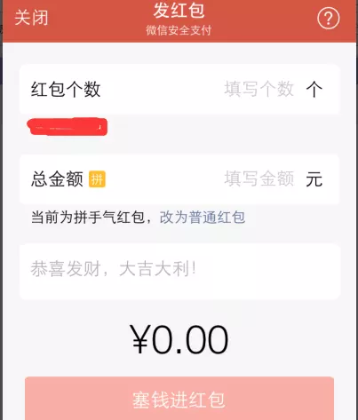 2、一直發紅包的微信群號:發紅包的微信群
