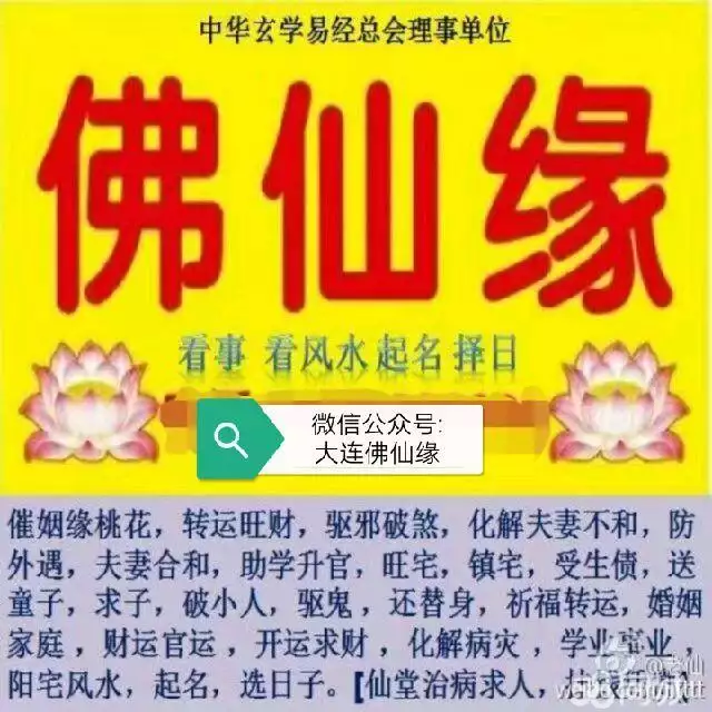 4、哪里有算婚姻准的:哪有算婚姻很准的