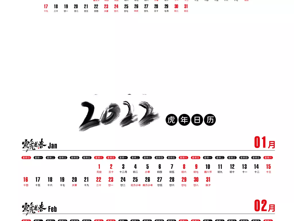 2、日历生肖相冲:日历上冲生肖什么意思