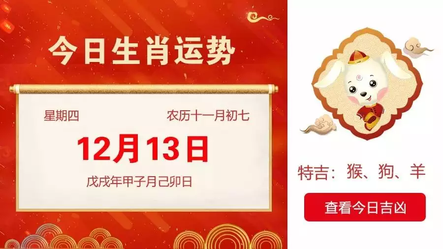 3、年农历腊月十一是什么属相:农历年12月26是什么属相？