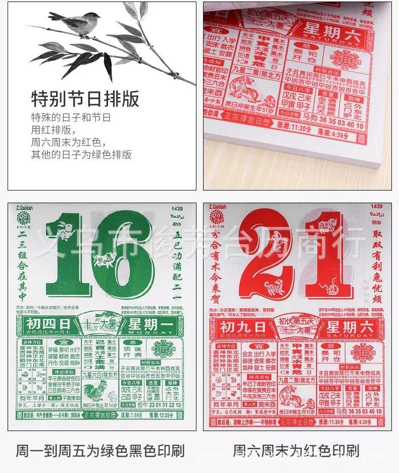 9、史上最全最准的黄历:比较准确的 老黄历 网站