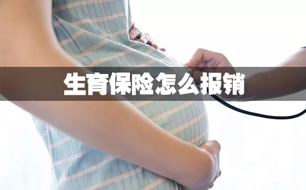 2、生育險要交滿12個月才能享受生育津貼是不是真的?知道的寶媽們告訴我,急