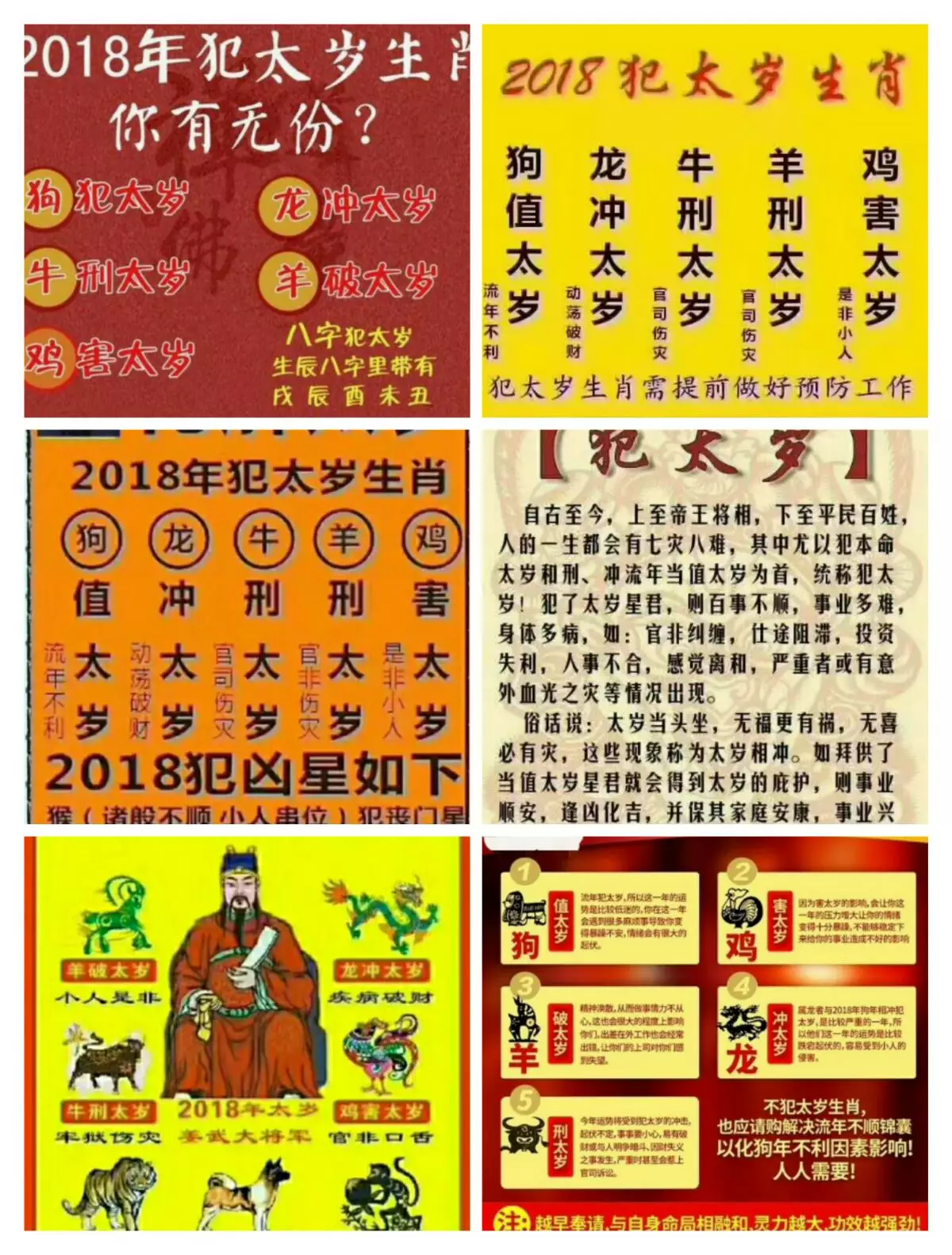 3、十二生肖好壞排名:12生肖有好壞之分嗎？
