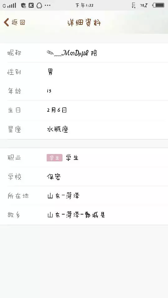 特別的情侶網名