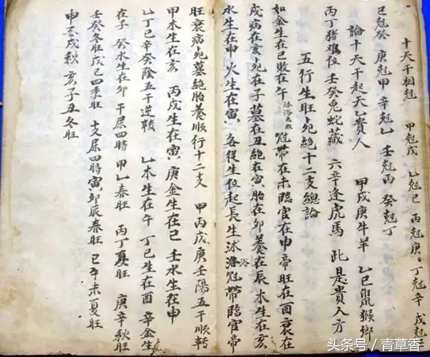 八字临官是什么