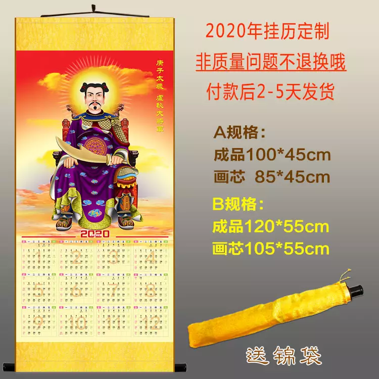 1、庚子年躲太岁不能见什么属相:20年犯太岁的生肖