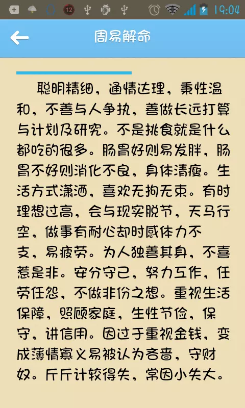 1、出生年月日測姻緣對照表:生辰八字姻緣測試！！！！！！！！！！！！！！