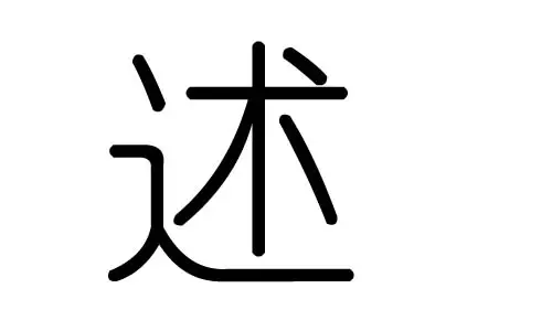 炀字五行属什么：五行属火的字有那些