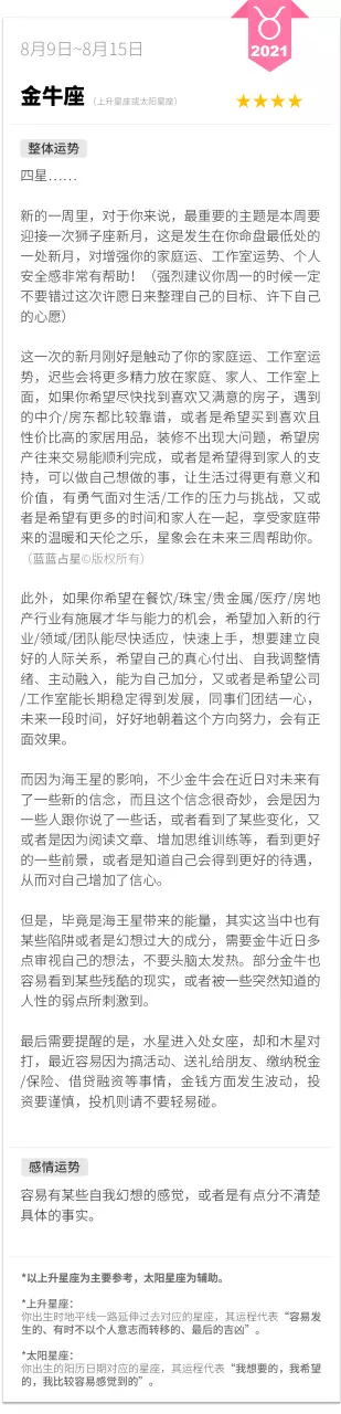 3、白羊座运势美国网:苏珊米勒年白羊座运势