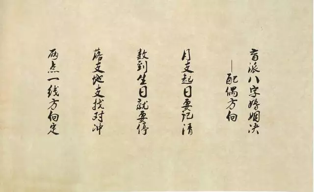 八字怎么看配偶