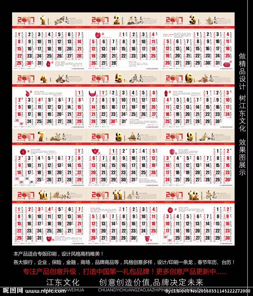 1988年是什么命五行