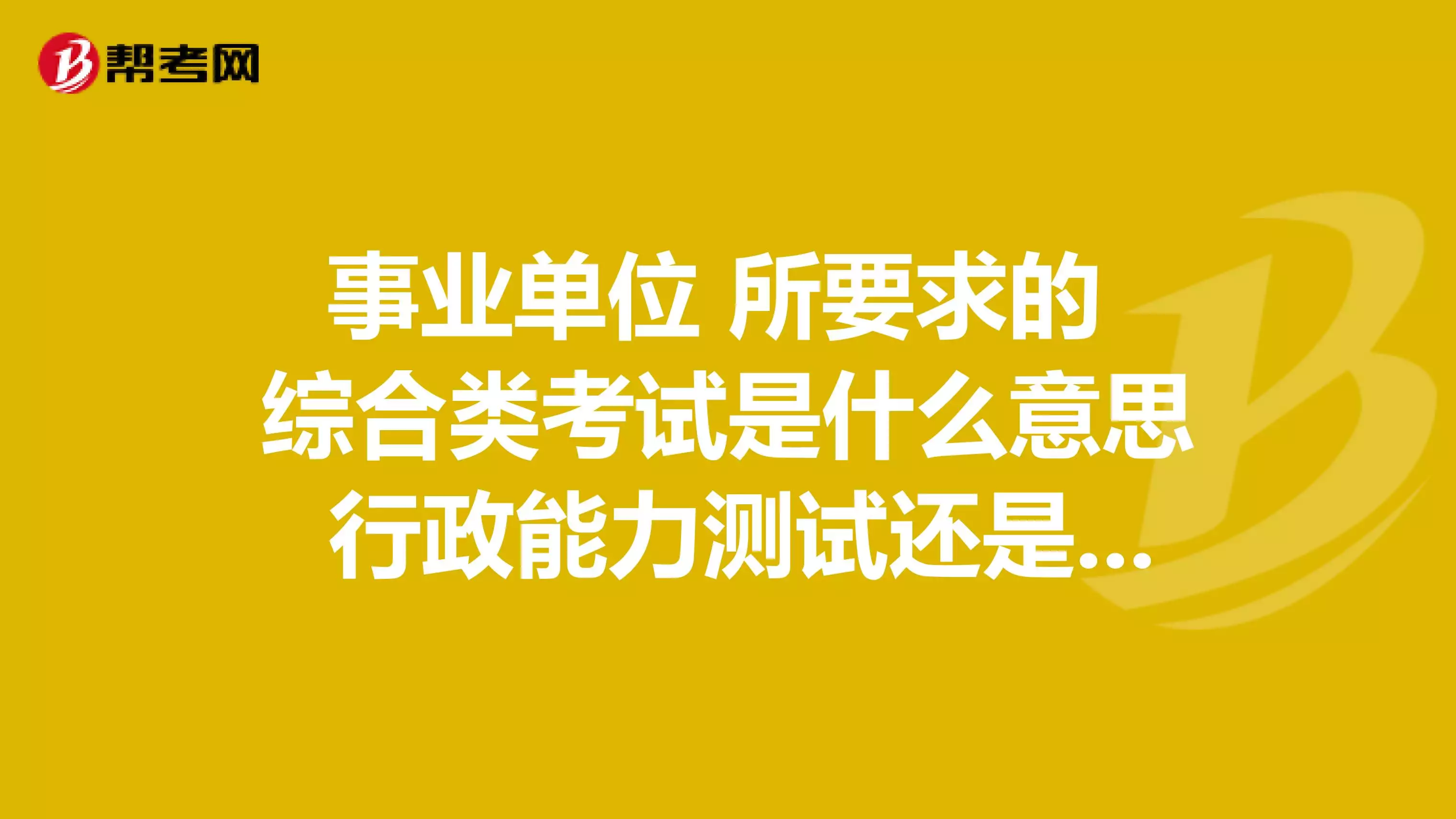 7、測一測自己事業方向:怎樣判斷與調整事業方向