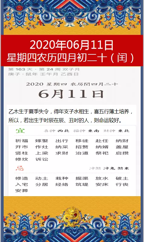 5、年6月14日的运势:处女座6月14日运势