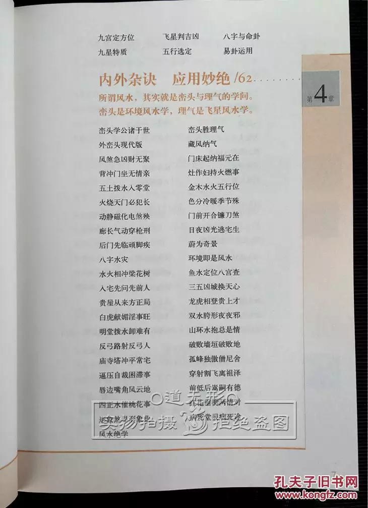 按生辰八字测名打分：生辰八字测名打分