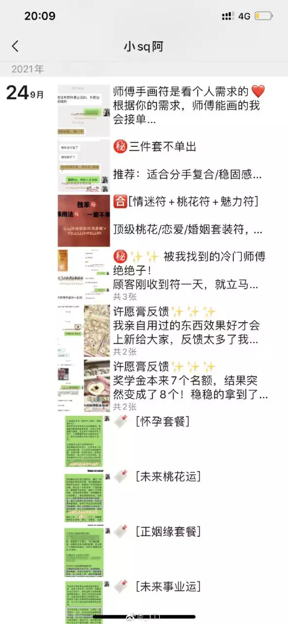 3、陶白白星座运势:陶白白星座分析天蝎下半年运势