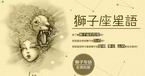 2、狮子男今年爱情运势:89年狮子座男生今年的爱情运势怎样?