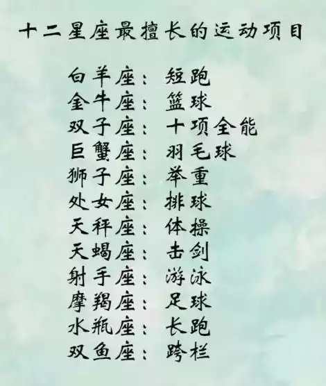 3、十二星座女生身材排名:十二星座中谁的身材排名
