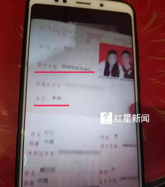 13、查别人结婚证怎么查询:如何查一个人在结婚之前与另一人领过结婚证