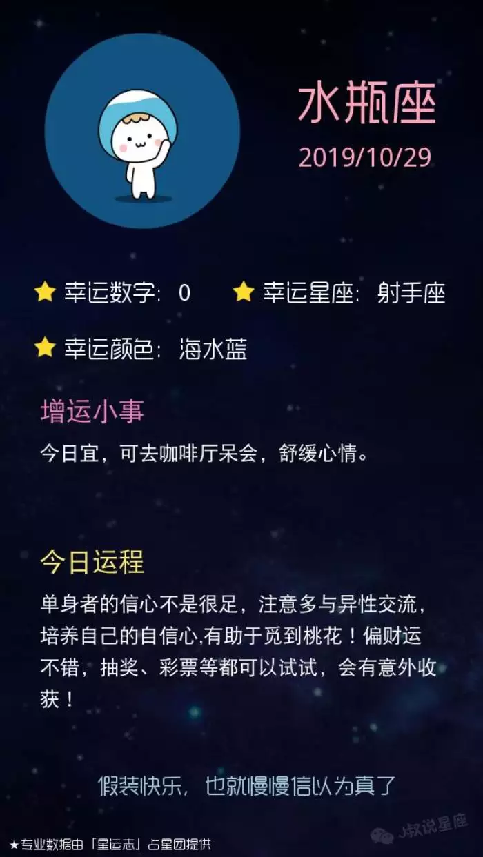 2、水瓶座学习运势:水瓶座的运势怎么样