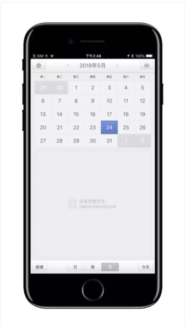 手機查詢日運勢app，屬鼠今日運勢