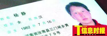 8、通过份证查妻子的信息:不是本人去，妻子可拿男人的和去查询明细吗？