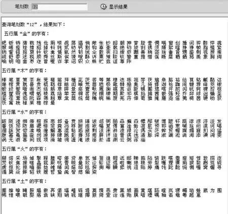 星字的五行属性