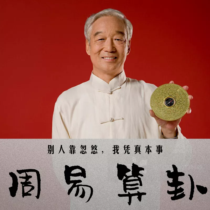 3、免费在线算命:有没有在线免费算命?