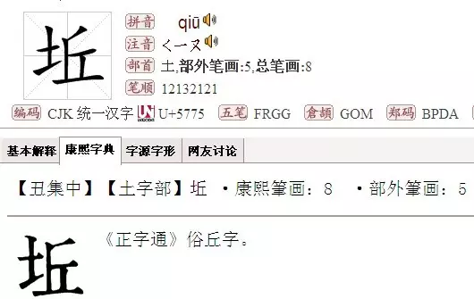 4、土字旁最吉利的名字:土字旁的字有哪些適合做名字