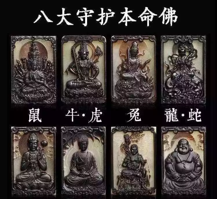 十二生肖對應的本命佛，戴本命佛運氣反而不好