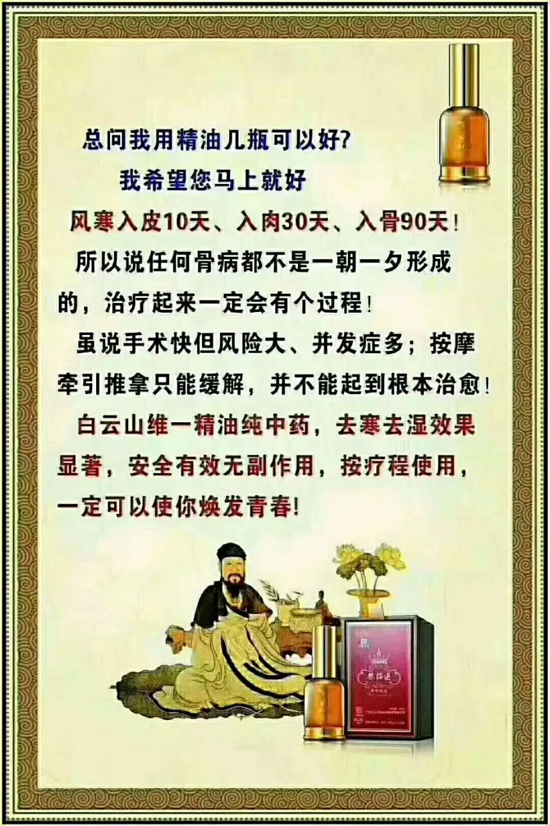 8、窍了的表现:一个凡人为什么会被？