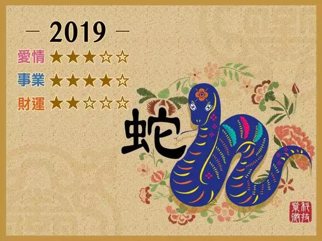 十二生肖的命運和運勢，十二生肖與人生命運
