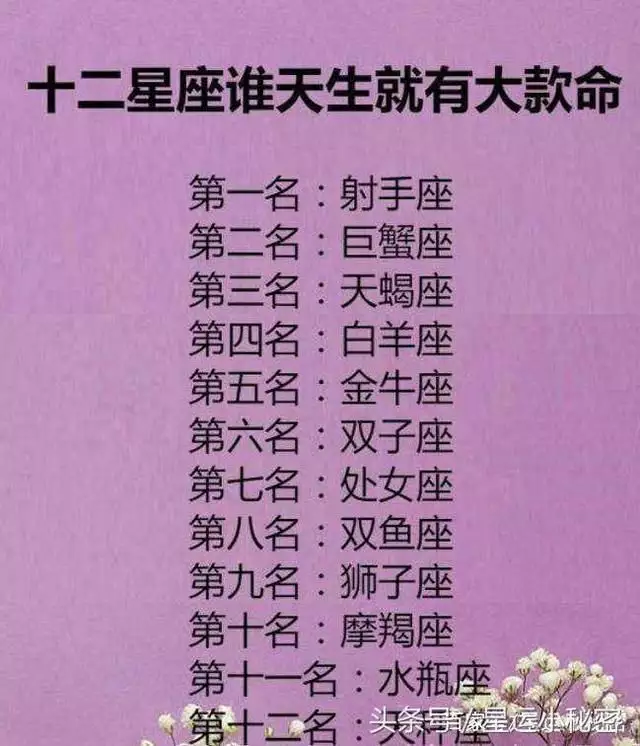 3、摩羯座运势星座网:摩羯座运势