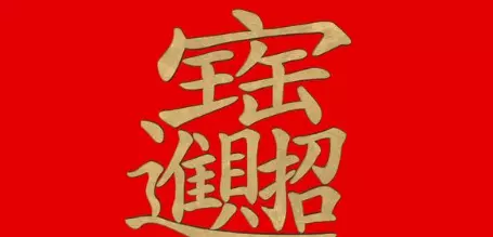 1、七月爱情事业双丰收的属相:八月好运不断，爱情事业将迎来双丰收的星座有哪些?