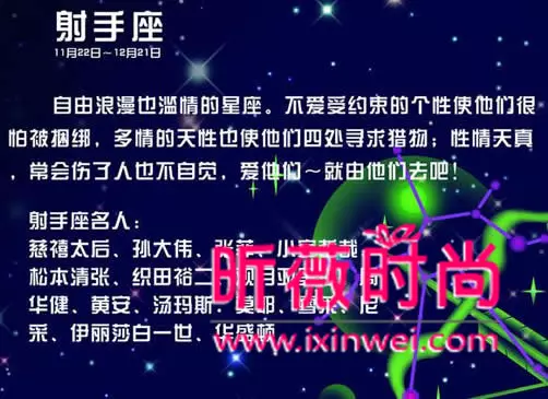 3、射手座最近运势:射手座运势怎么样啊