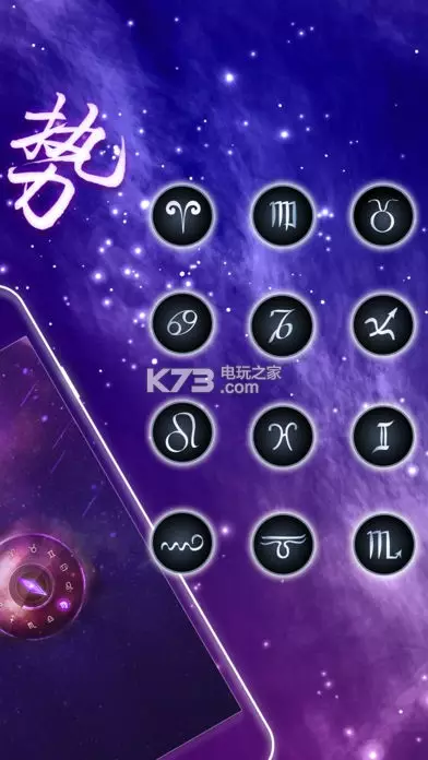 9、星座运势app:有没有星座运势做的比较好的APP?